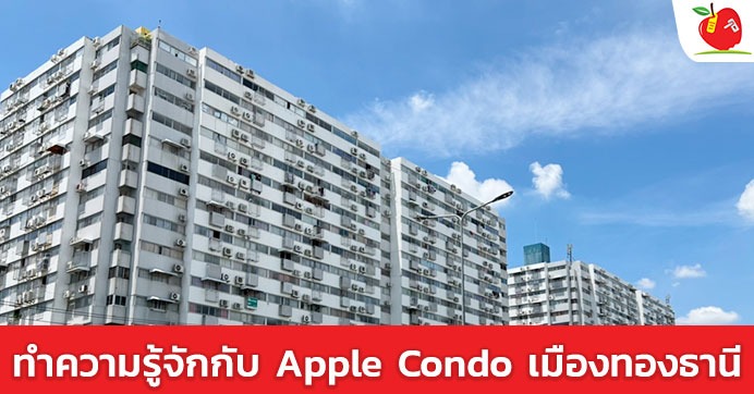 banner 2024 Apple Condo