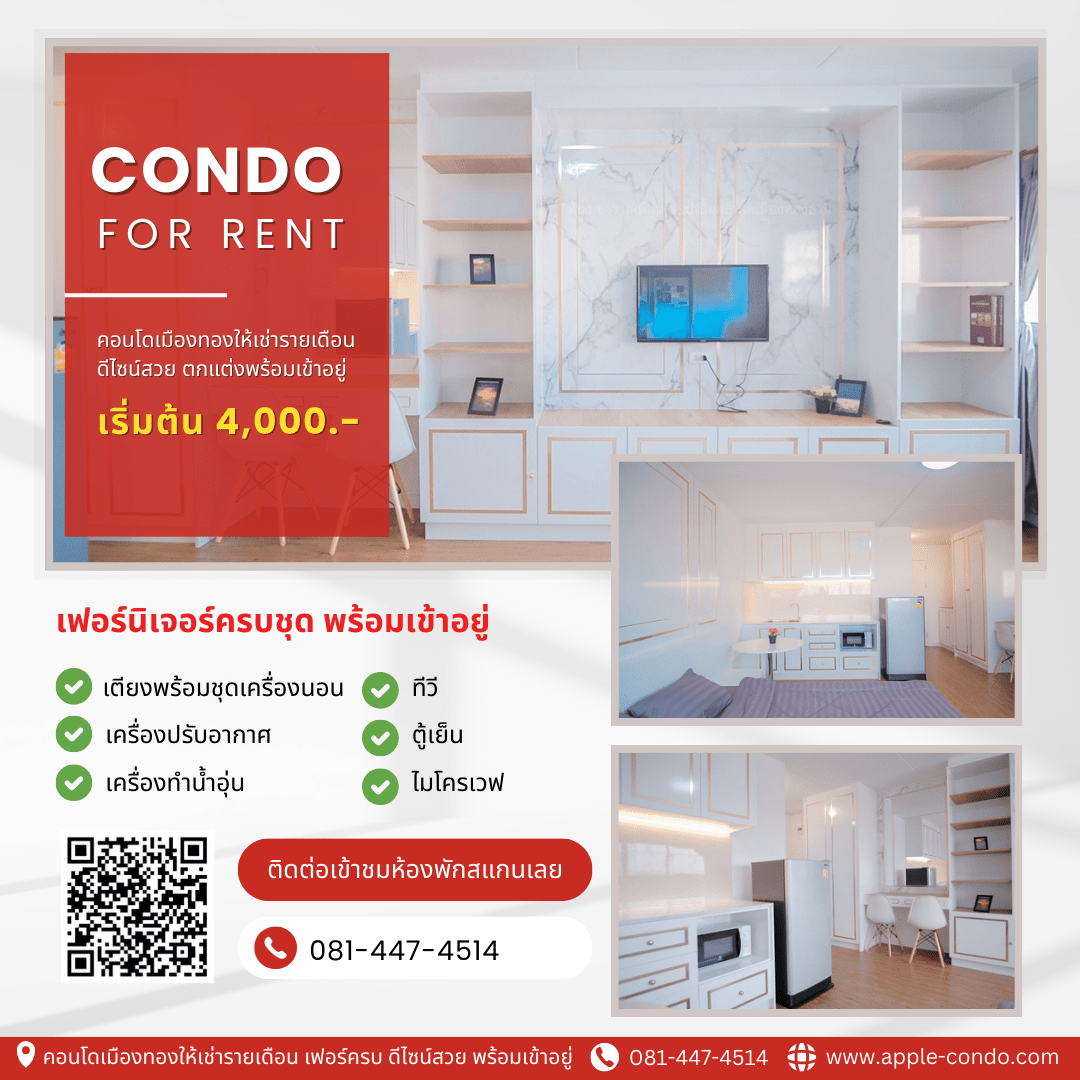 tie in Condo 1 Apple Condo