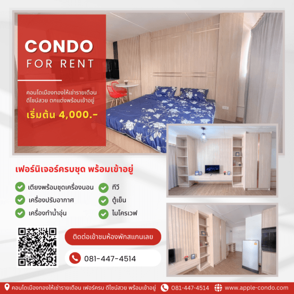 tie in Condo 3 Apple Condo