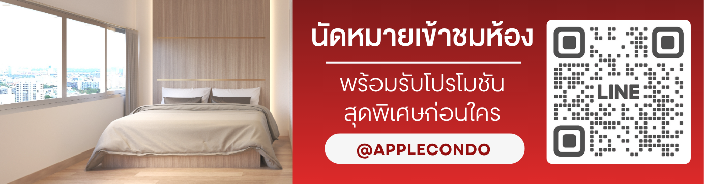 คอนโดเมืองทอง ให้เช่ารายเดือน