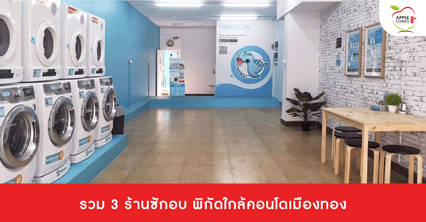3 laundry shops Apple Condo