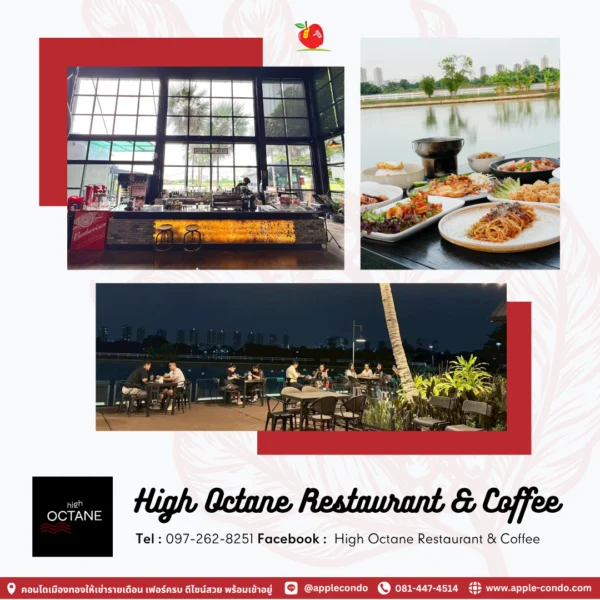 High Octane Restaurant Coffee Apple Condo