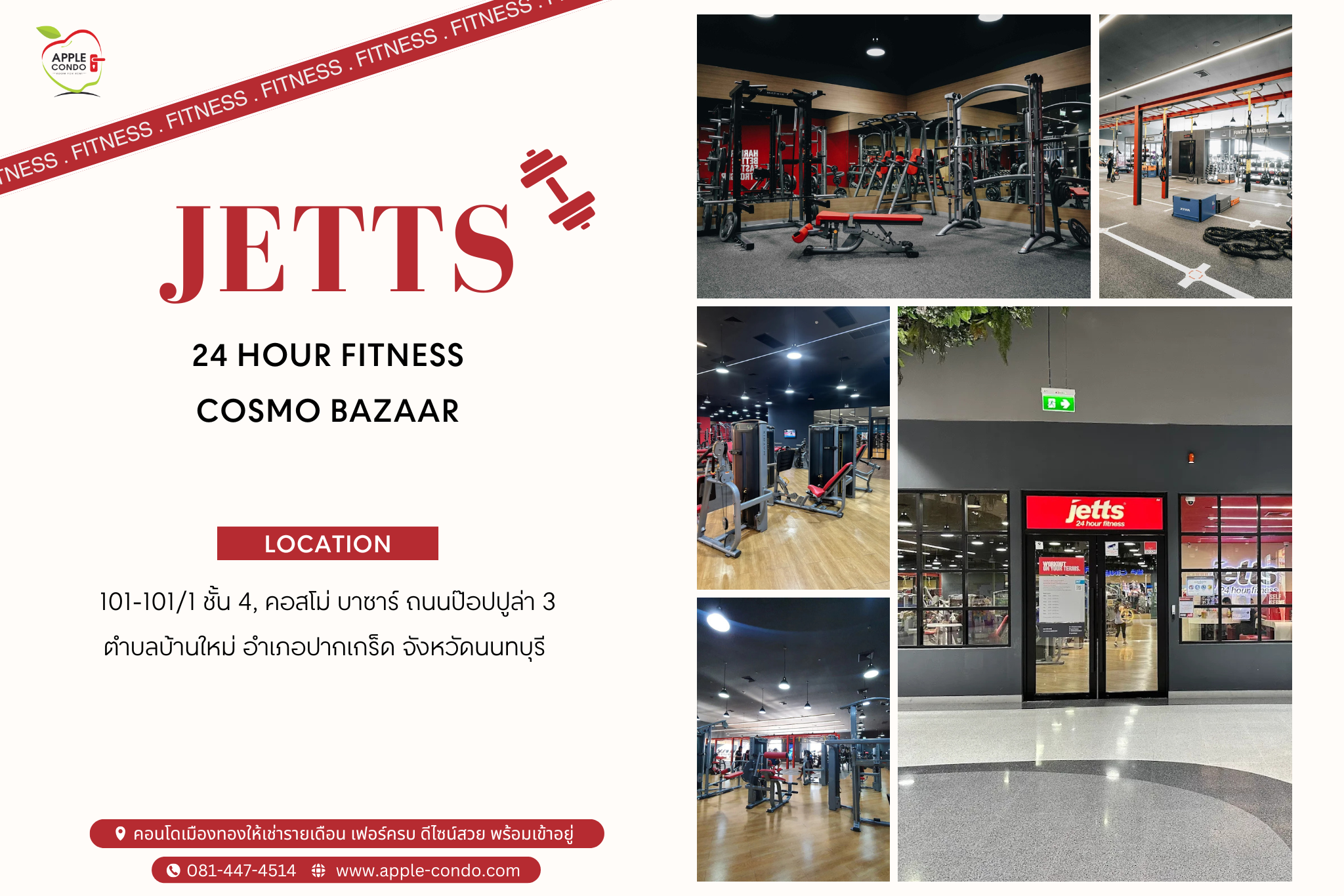 Jetts 24 hour Fitness Cosmo Bazaar Apple Condo