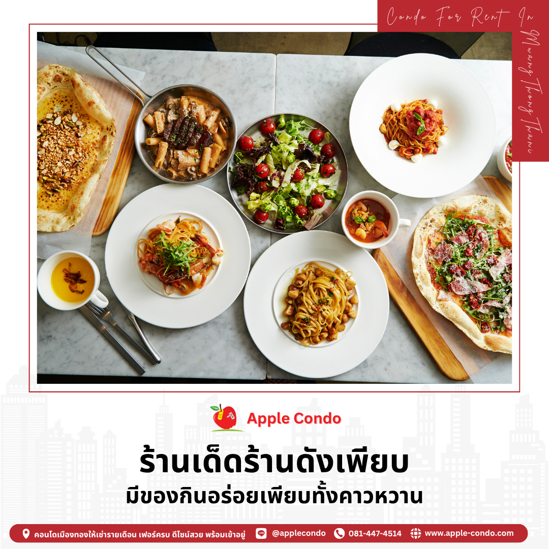 ร้านเด็ดร้านดังเพียบ มีของกินอร่อยเพียบทั้งคาวหวาน