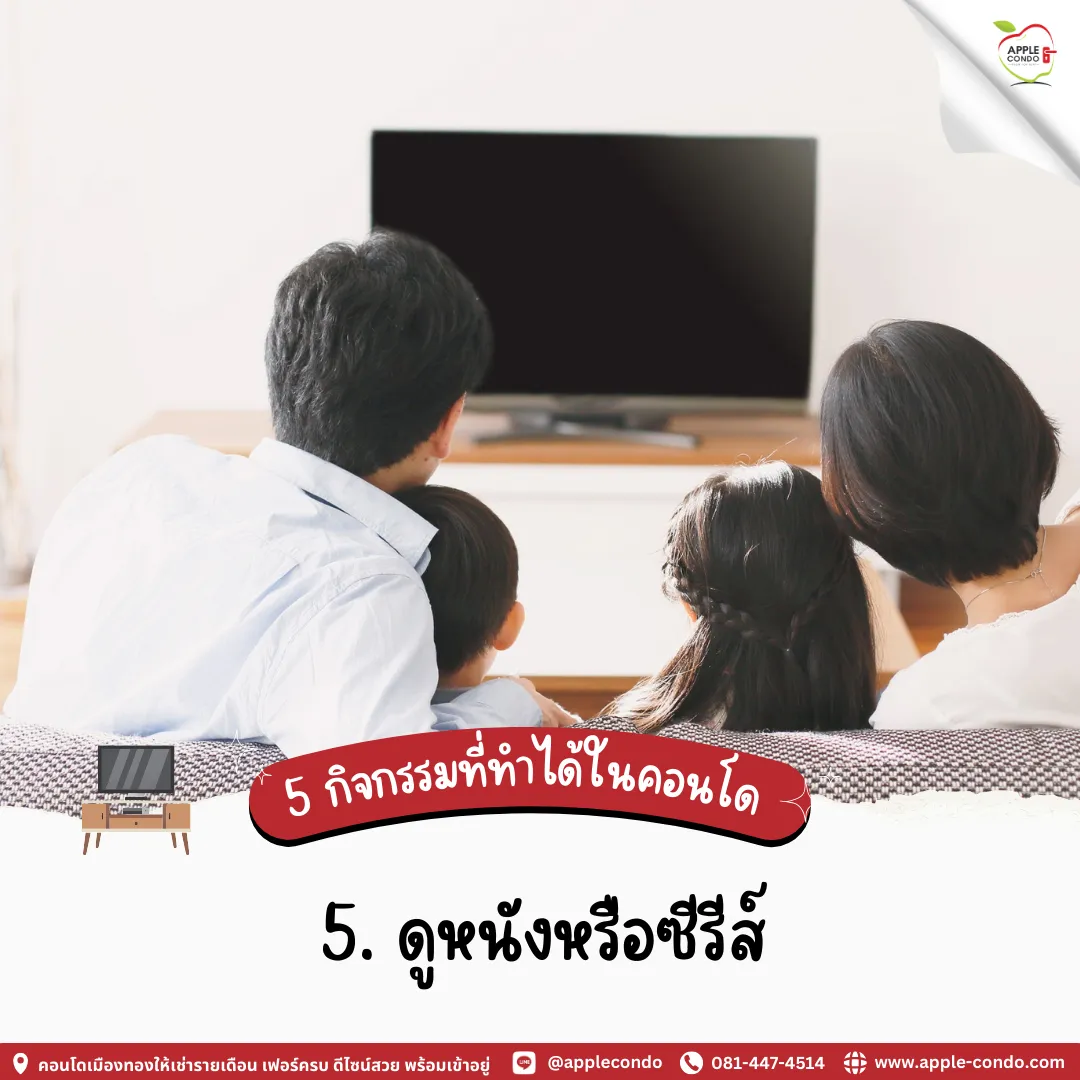 ดูหนังหรือซีรี่ย์
