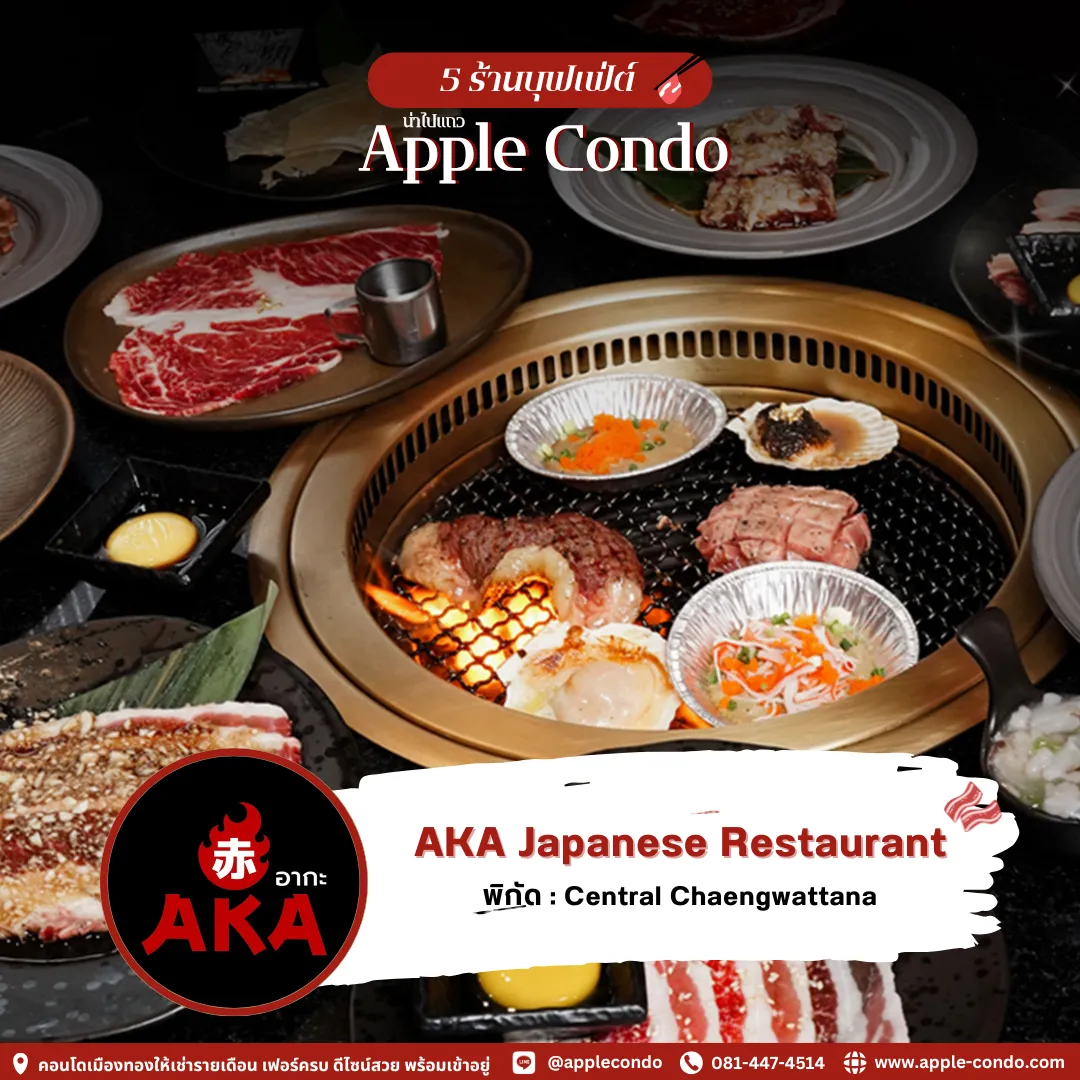 AKA Japanese Restaurant 11zon Apple Condo