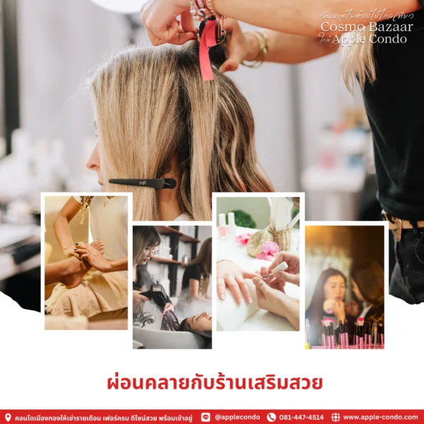 Beauty salon Apple Condo