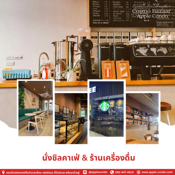 Cafe Apple Condo