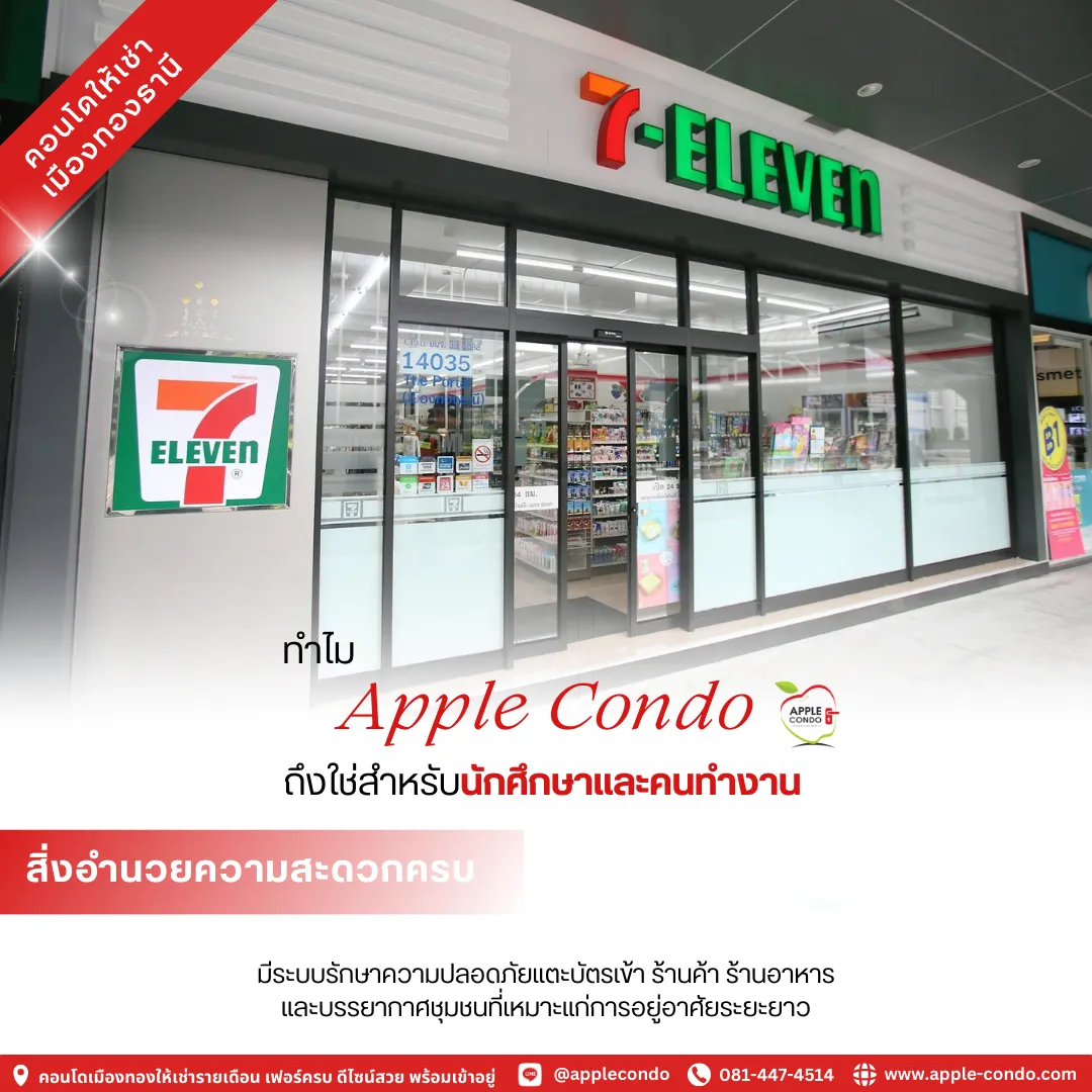 Complete facilities 11zon Apple Condo