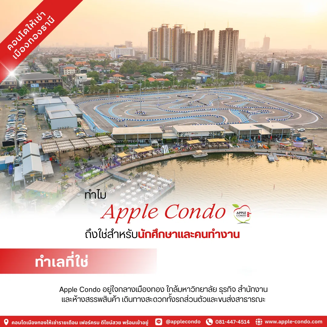 Good location 11zon Apple Condo