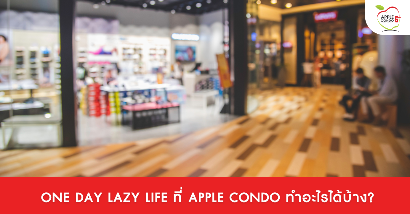 One Day Lazy Life ที่ Apple Condo