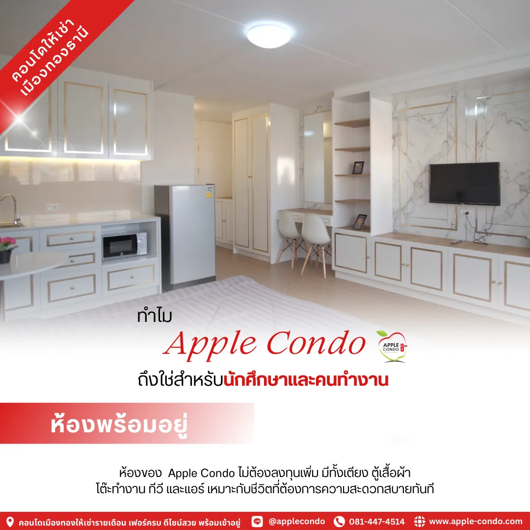 Ready to move in room 11zon Apple Condo