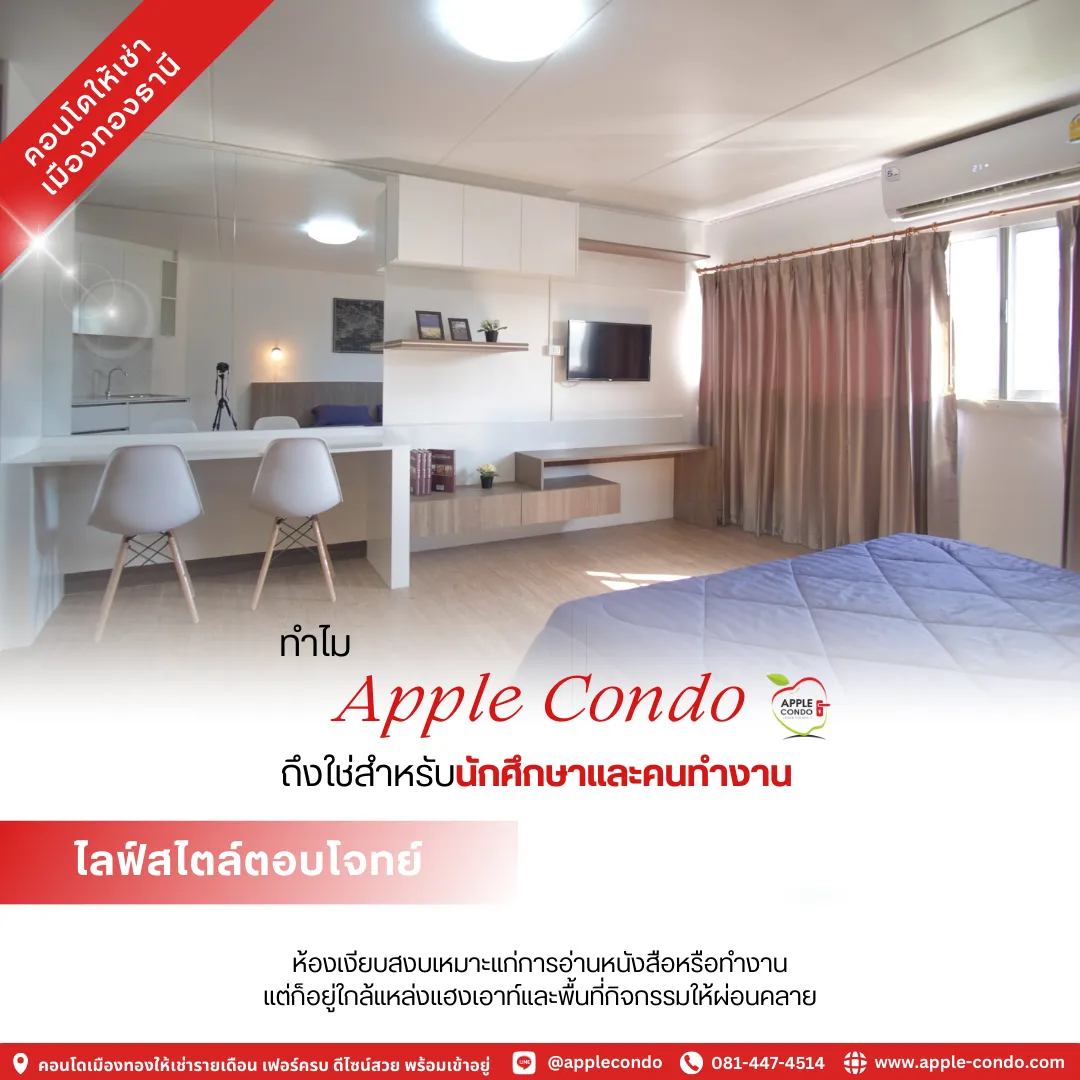 Rooms that meet lifestyle needs 11zon Apple Condo
