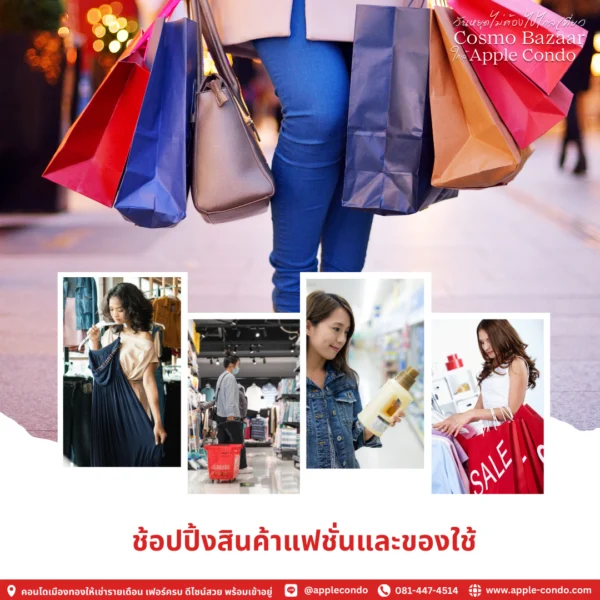 Shopping 1 Apple Condo
