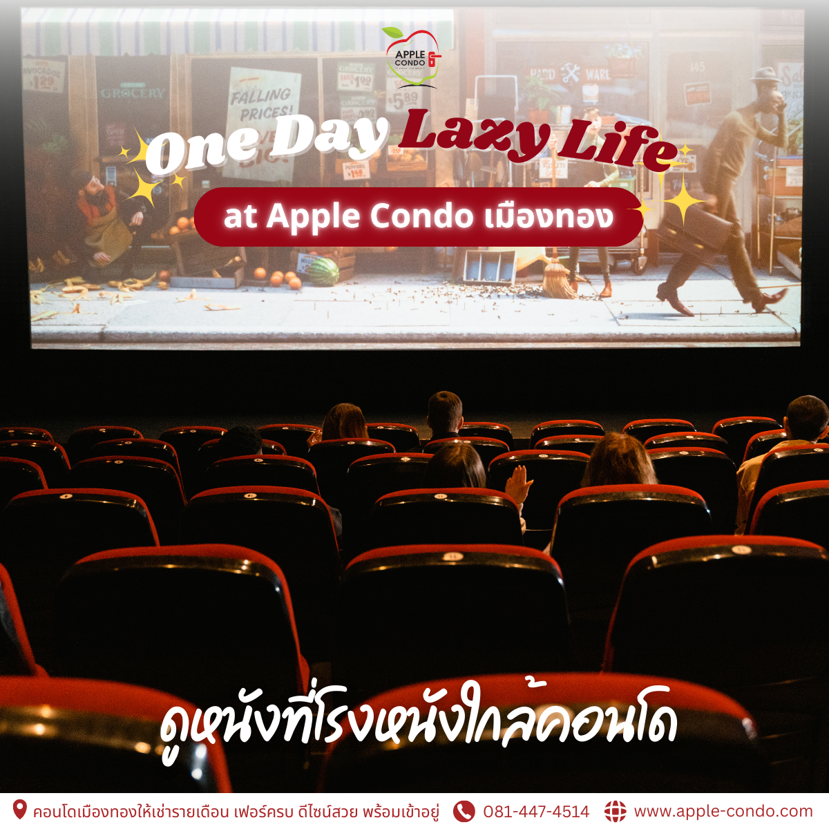 Watch a movie at the cinema near the condo Apple Condo