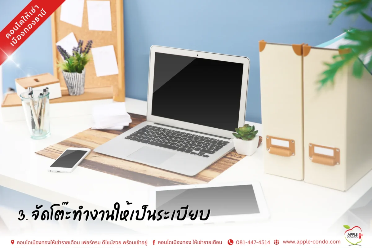 3.Keep your desk organized 11zon Apple Condo