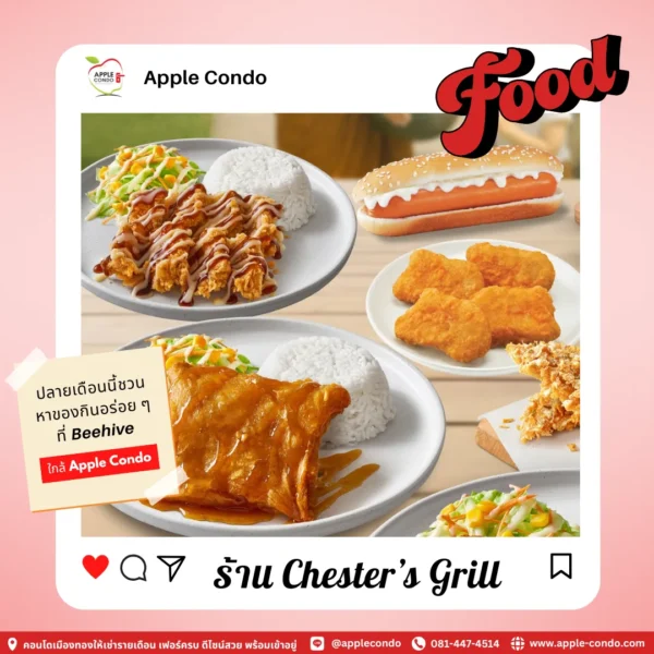 Chesters Grill Apple Condo