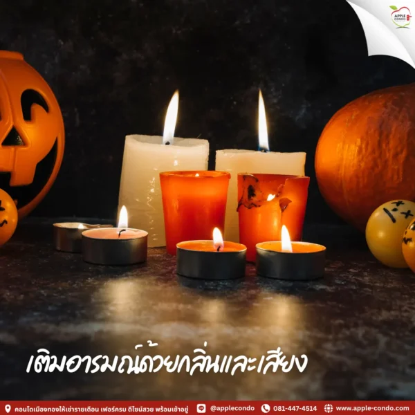 Enrich your mood with scent and sound 11zon Apple Condo