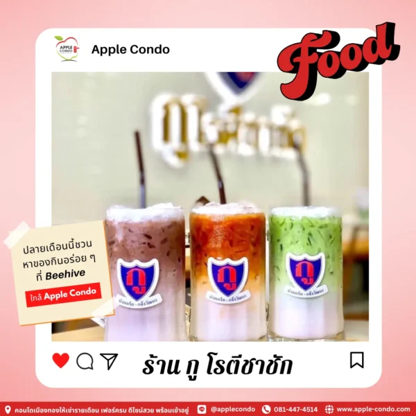 Guu Roti 11zon Apple Condo