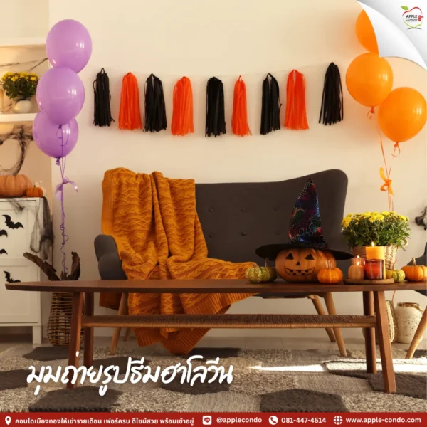Halloween themed photo corner 11zon Apple Condo