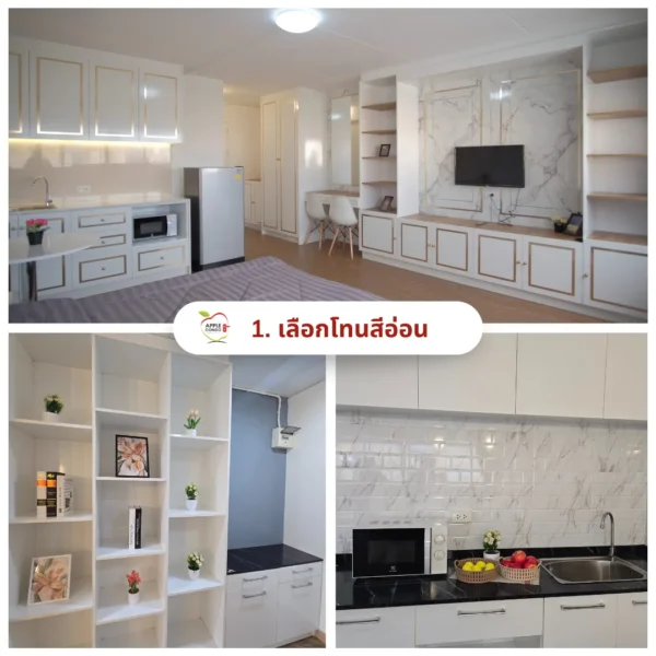 Use light colors 11zon Apple Condo