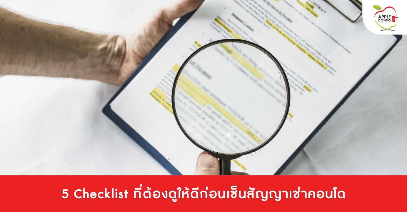 5 Checklists to Look at Before Signing a Condo Lease Agreement Apple Condo