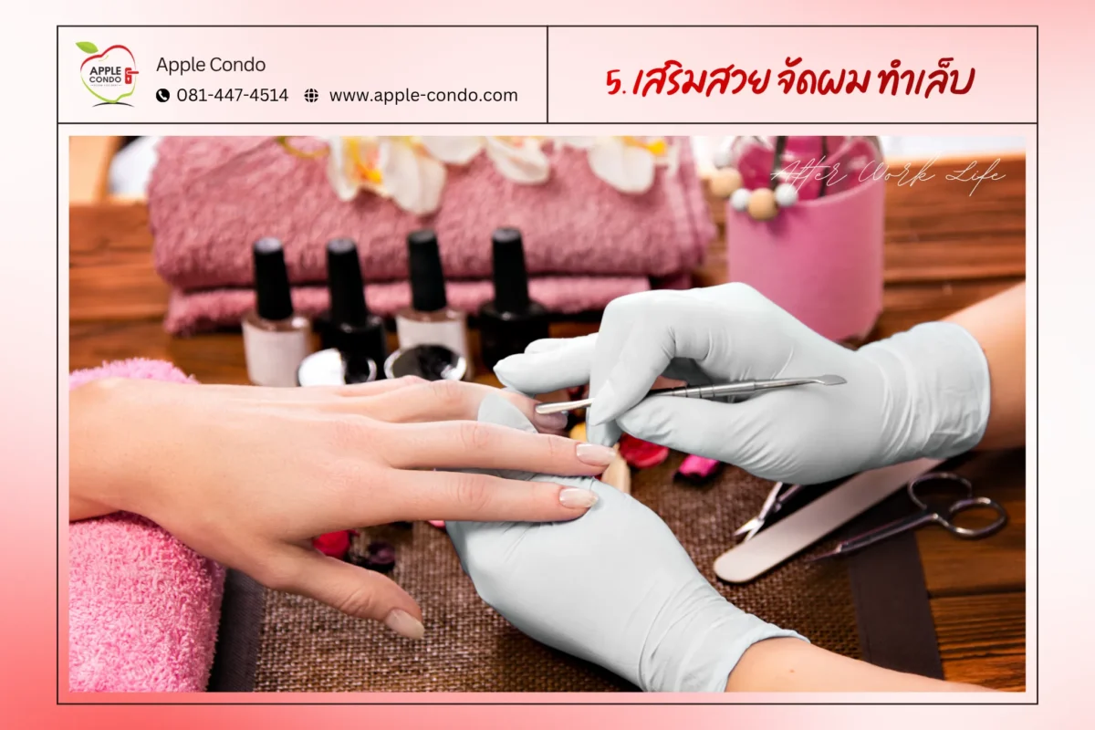 5. Beauty hair styling nail care 11zon 1 Apple Condo