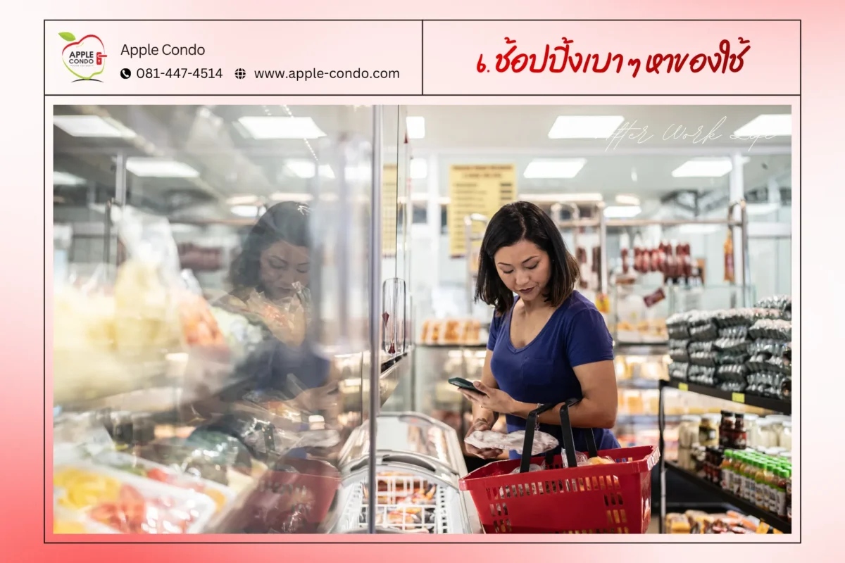 6. Go shopping 11zon Apple Condo