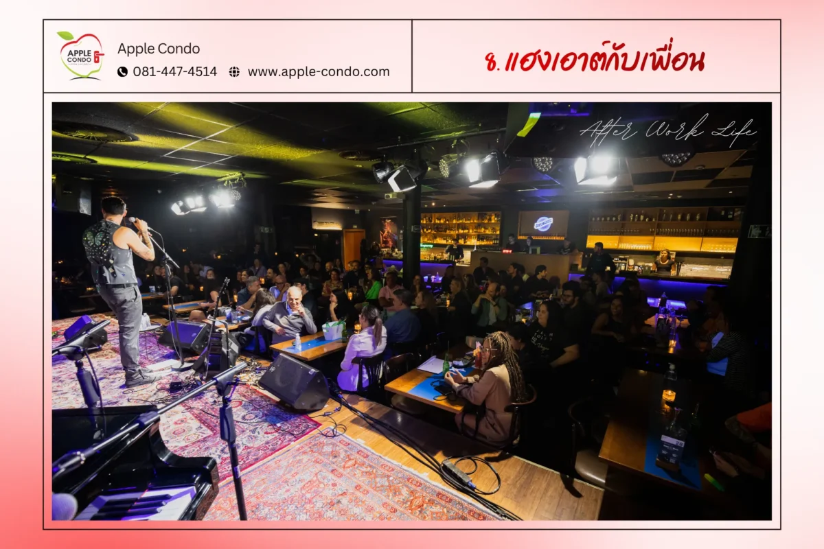 8. Hang out with friends 11zon Apple Condo