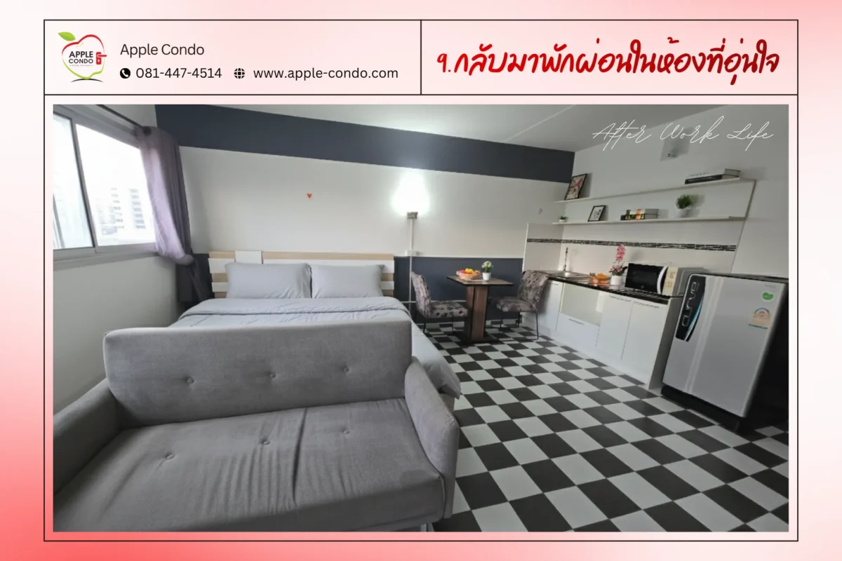 9. Come back and rest in a warm room 11zon Apple Condo