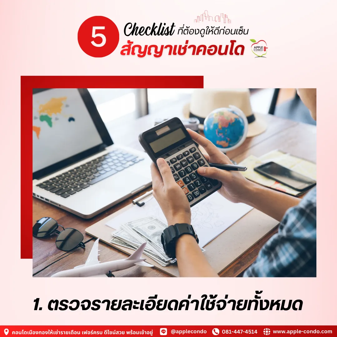 Check all the details of the Apple Condo