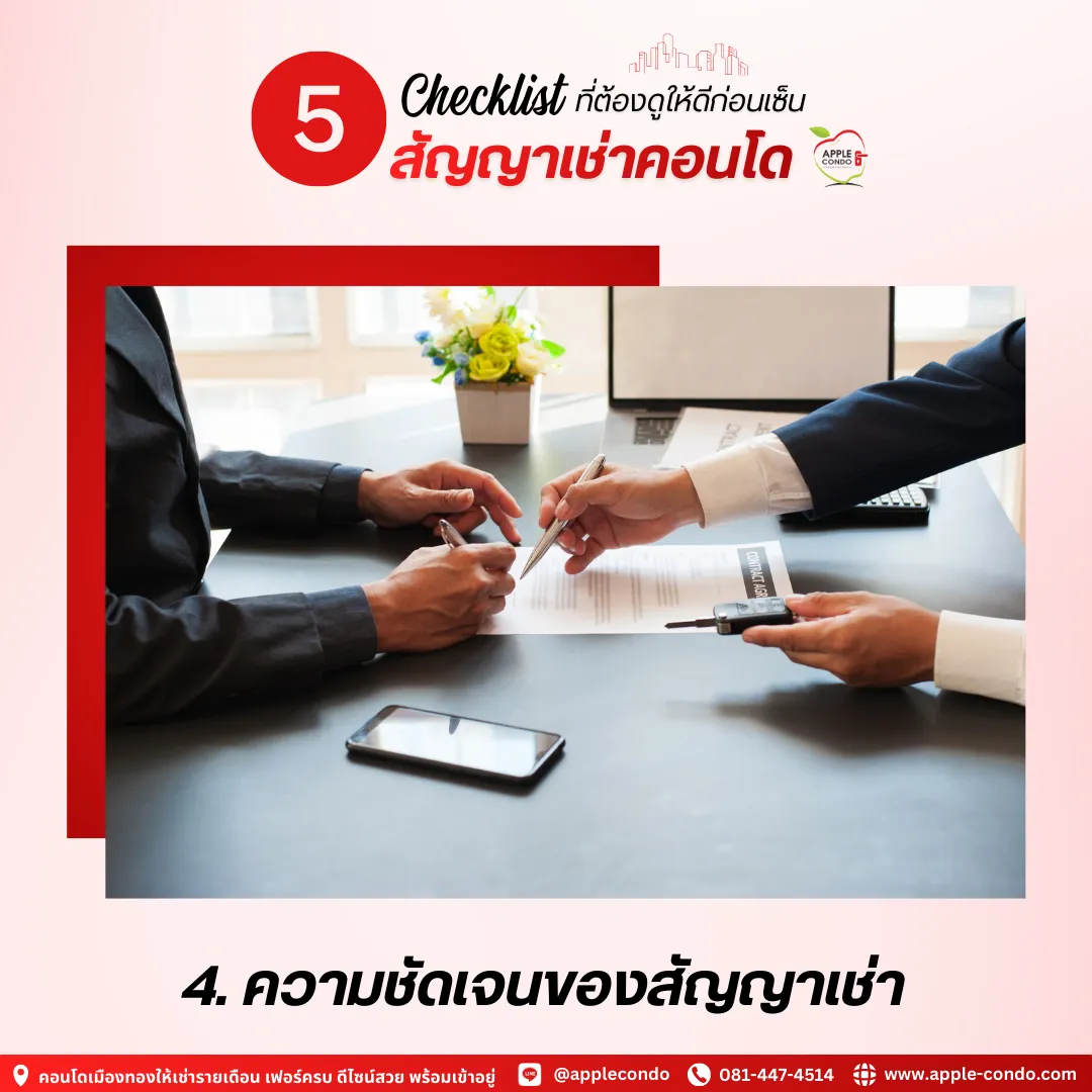 Clarity of the lease agreement 11zon Apple Condo