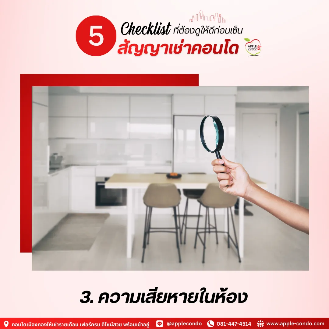 Damage to the room 11zon Apple Condo