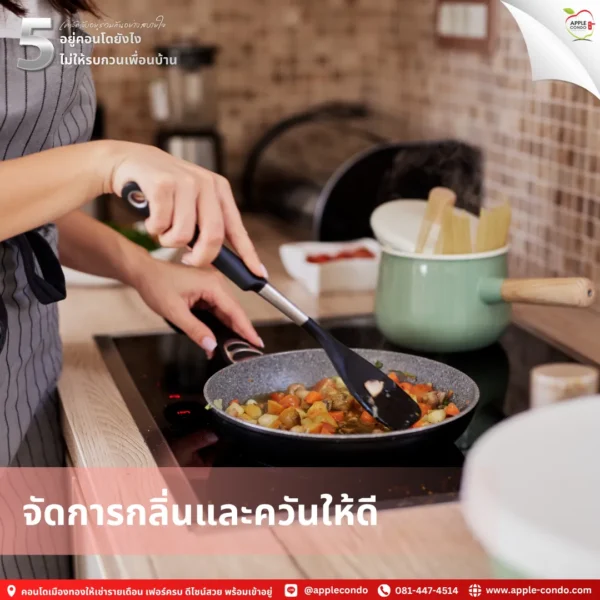 Manage odors and smoke effectively 11zon 1 Apple Condo