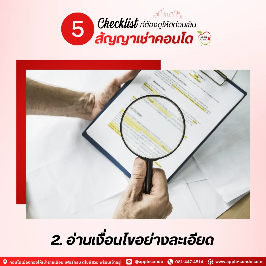 Read the terms and conditions carefully 11zon Apple Condo