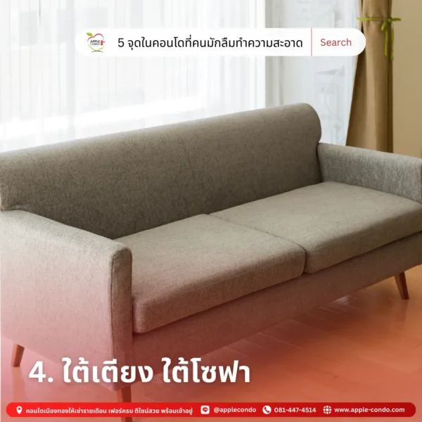 Under the bed under the sofa 11zon Apple Condo