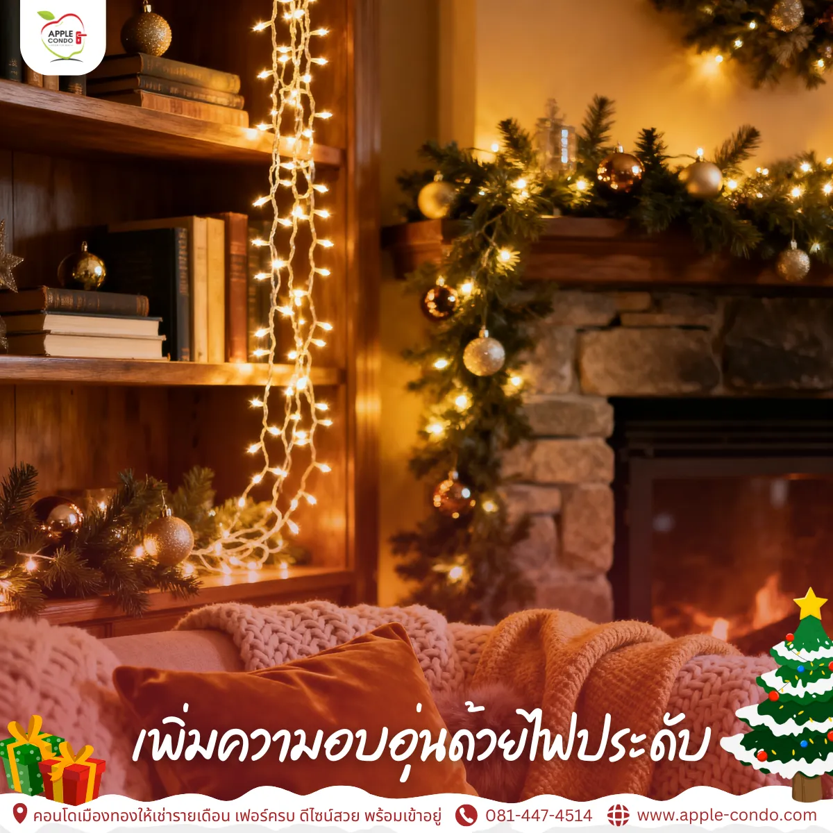 Add warmth with fairy lights 11zon Apple Condo