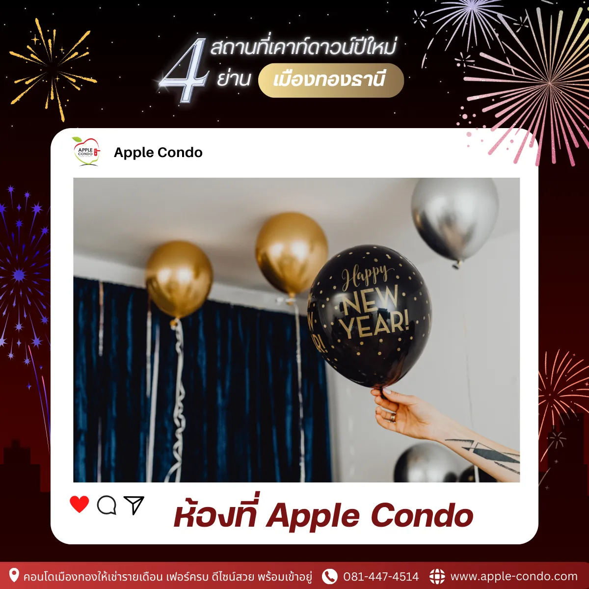 Apple Condo 11zon Apple Condo