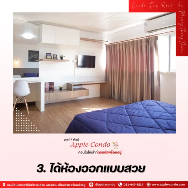 Beautifully designed room 11zon Apple Condo