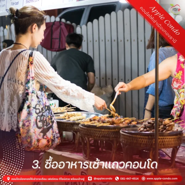 Buy breakfast near the condo 11zon Apple Condo