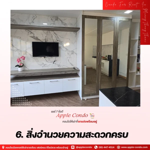 Complete facilities 11zon Apple Condo