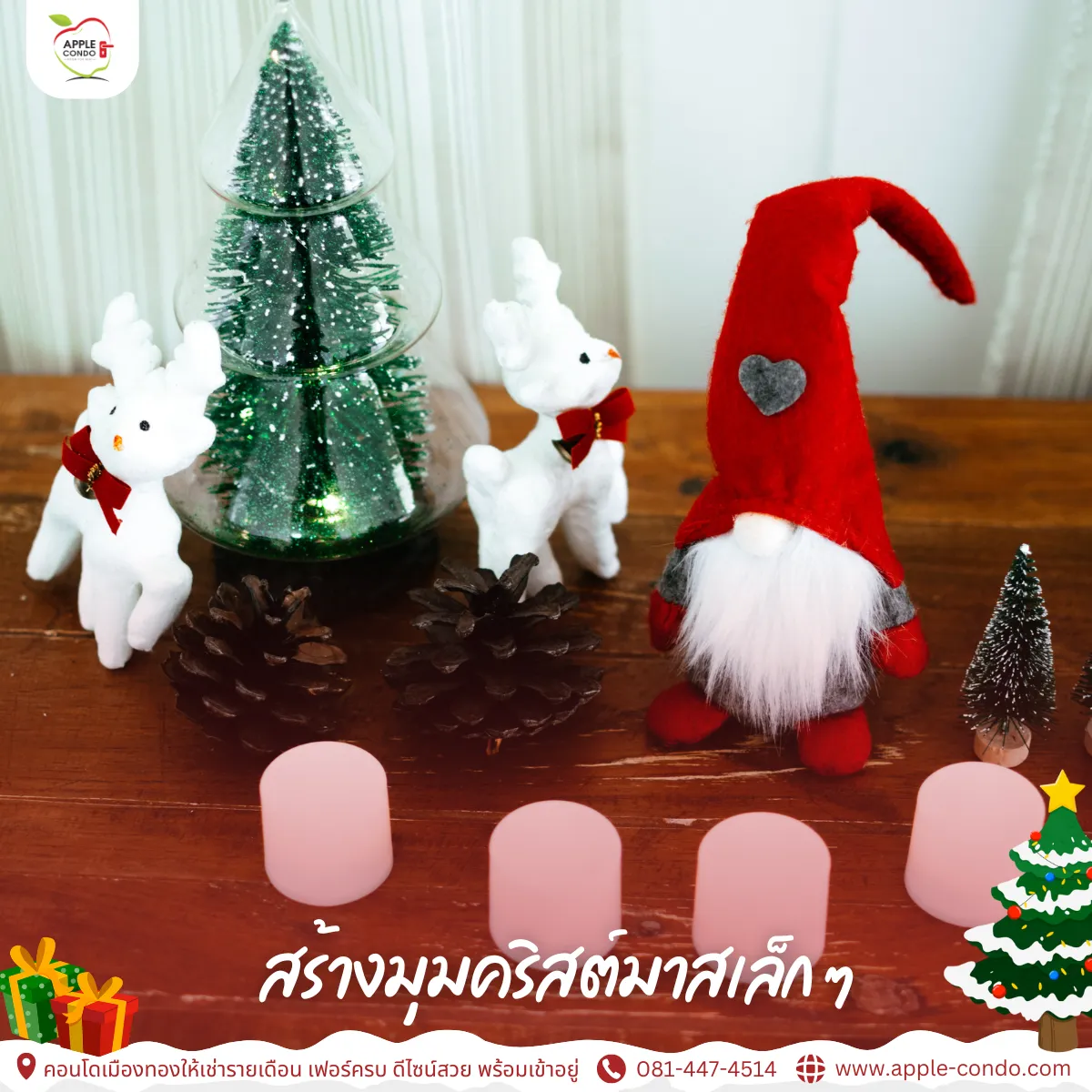 Create a small Christmas corner 11zon Apple Condo