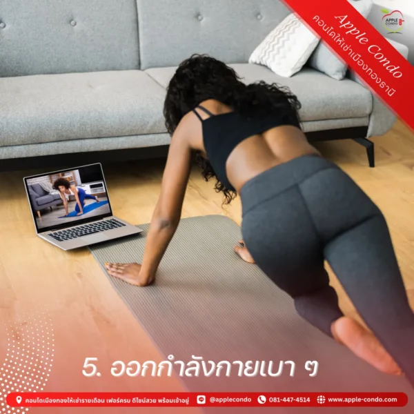 Do some light exercise 11zon Apple Condo