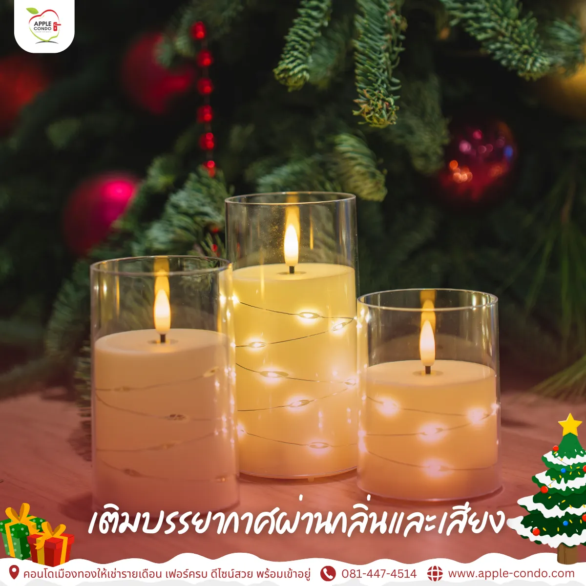 Enhance the atmosphere with scents and sounds 11zon Apple Condo