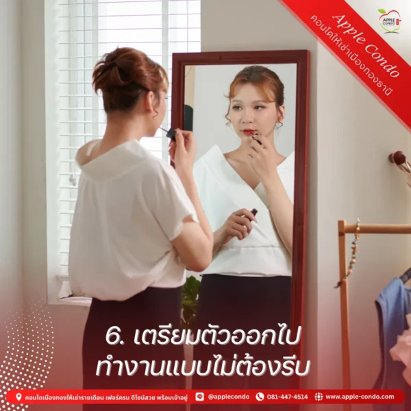 Get ready to go to work without rushing 11zon Apple Condo