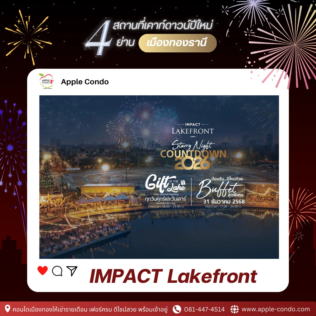 IMPACT Lakefront 11zon Apple Condo