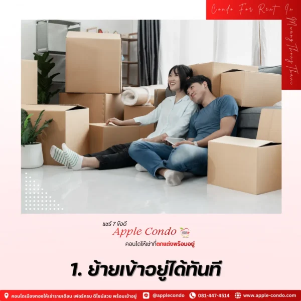 Move in immediately 11zon Apple Condo