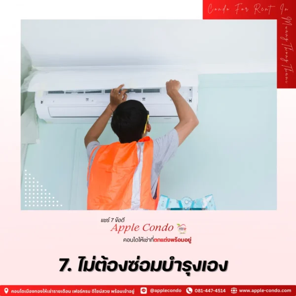 No maintenance required 11zon Apple Condo