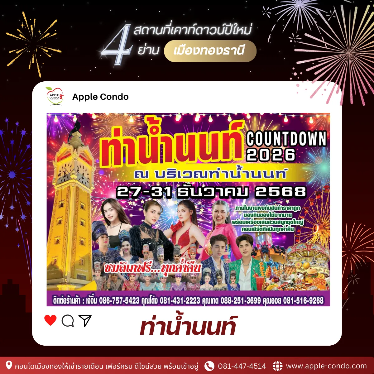 Nonthaburi Pier 11zon Apple Condo