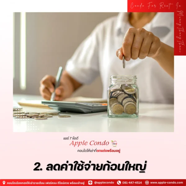 Save a lot of money 11zon Apple Condo